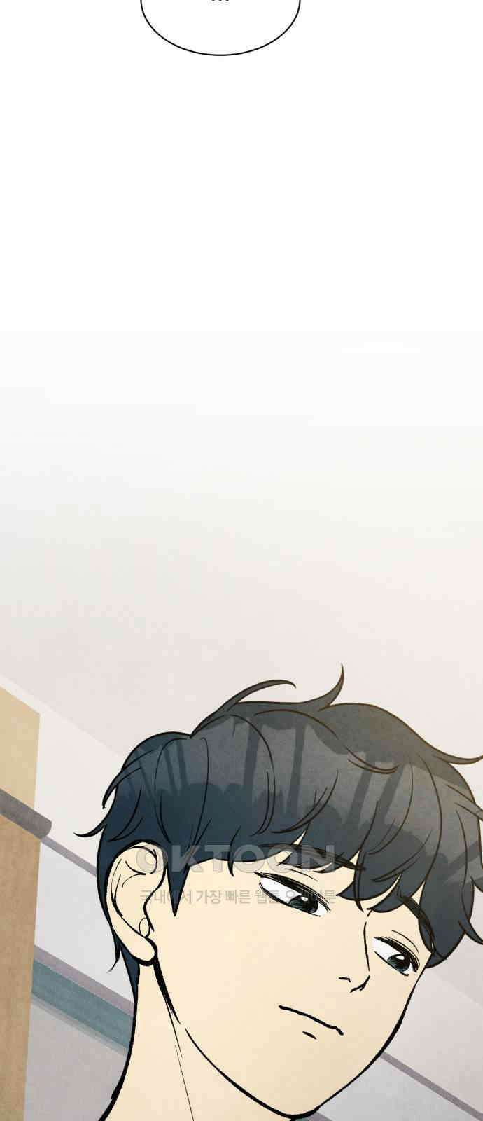 찌질하지만 로맨스는 하고 싶어 87화 - 첫 사랑은 원래 6
