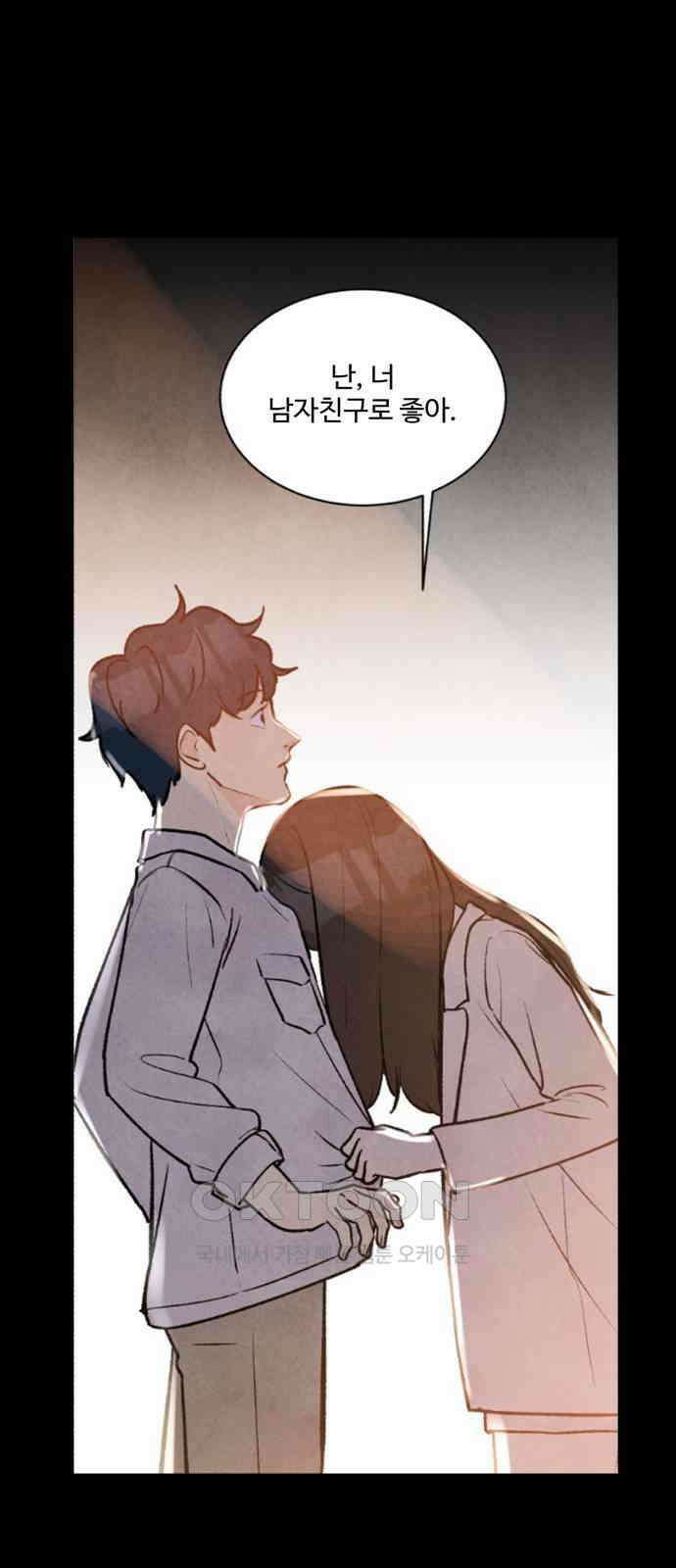 찌질하지만 로맨스는 하고 싶어 87화 - 첫 사랑은 원래 11