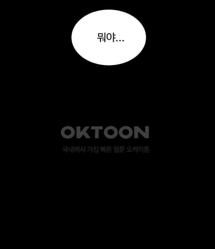 찌질하지만 로맨스는 하고 싶어 90화 - 나는 이현태가 좋다.(2) 2