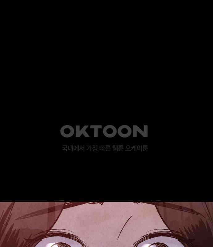 찌질하지만 로맨스는 하고 싶어 90화 - 나는 이현태가 좋다.(2) 12
