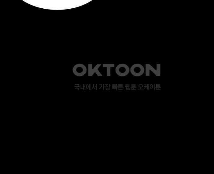찌질하지만 로맨스는 하고 싶어 90화 - 나는 이현태가 좋다.(2) 14