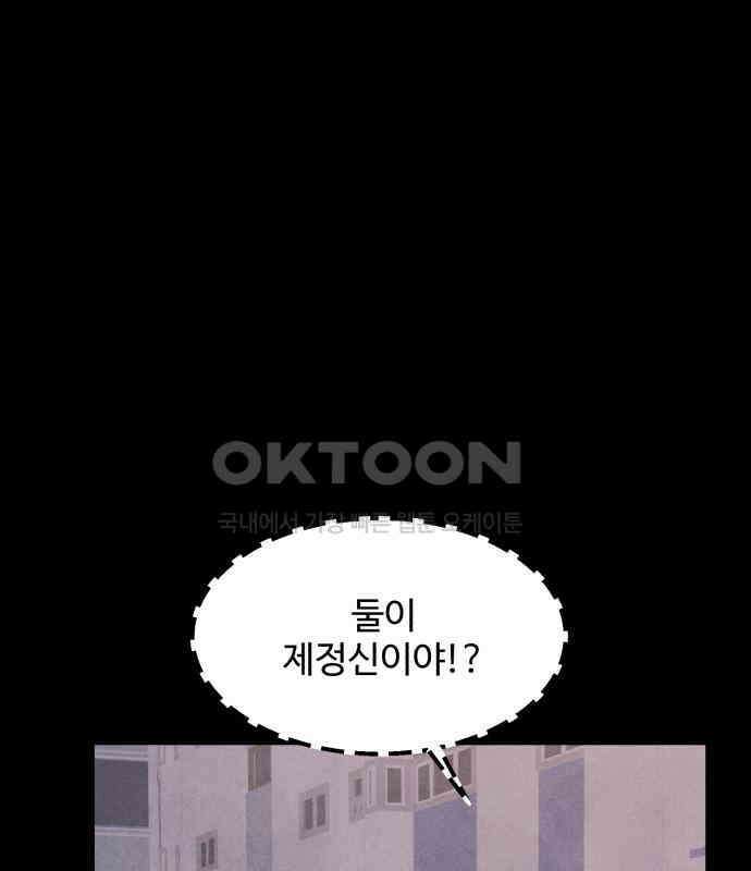 찌질하지만 로맨스는 하고 싶어 90화 - 나는 이현태가 좋다.(2) 15