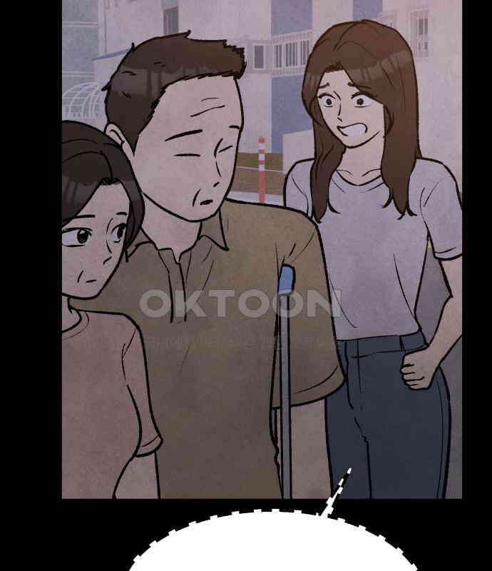 찌질하지만 로맨스는 하고 싶어 90화 - 나는 이현태가 좋다.(2) 16