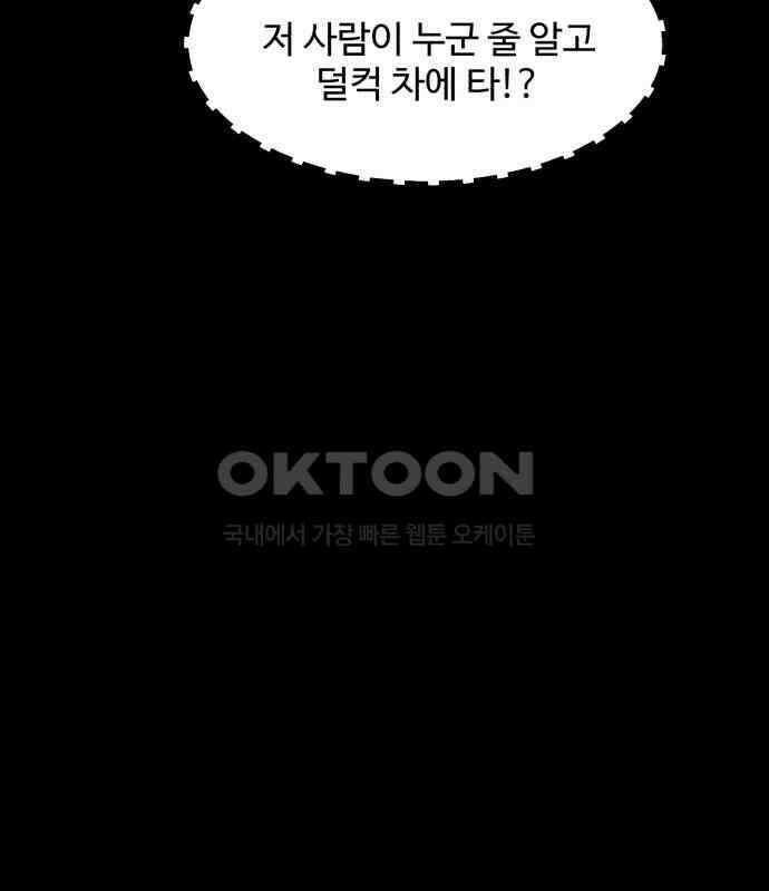 찌질하지만 로맨스는 하고 싶어 90화 - 나는 이현태가 좋다.(2) 17