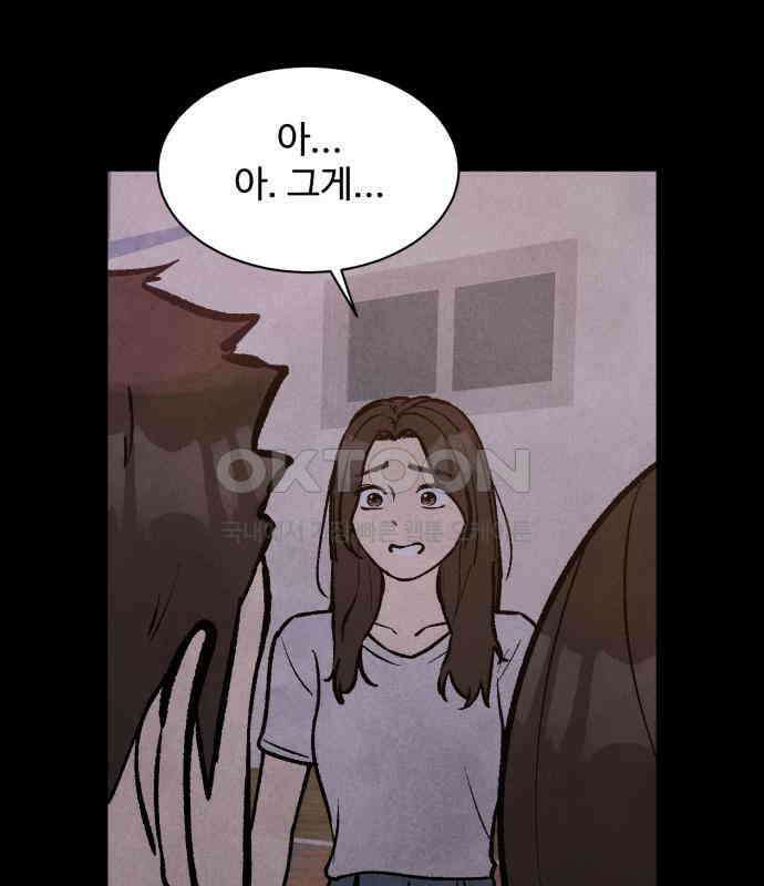 찌질하지만 로맨스는 하고 싶어 90화 - 나는 이현태가 좋다.(2) 20