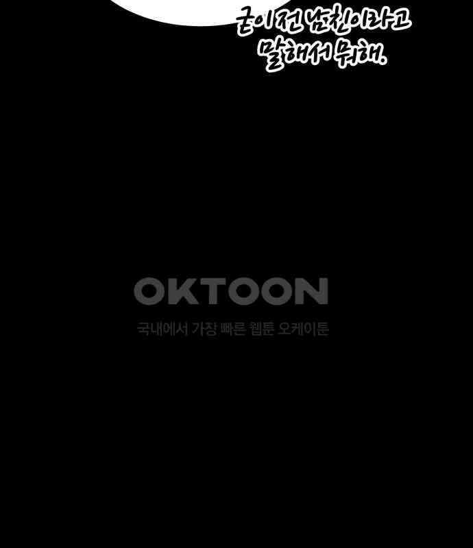 찌질하지만 로맨스는 하고 싶어 90화 - 나는 이현태가 좋다.(2) 26