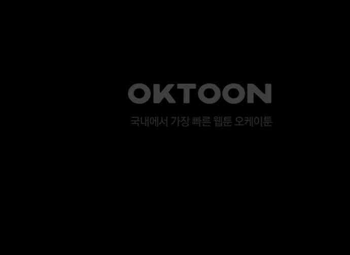 찌질하지만 로맨스는 하고 싶어 90화 - 나는 이현태가 좋다.(2) 30