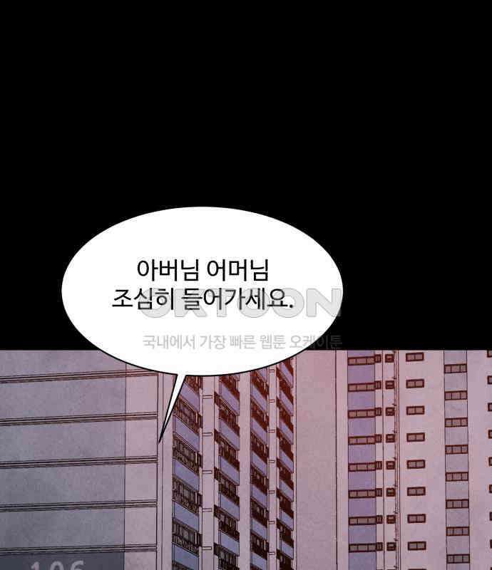 찌질하지만 로맨스는 하고 싶어 90화 - 나는 이현태가 좋다.(2) 31