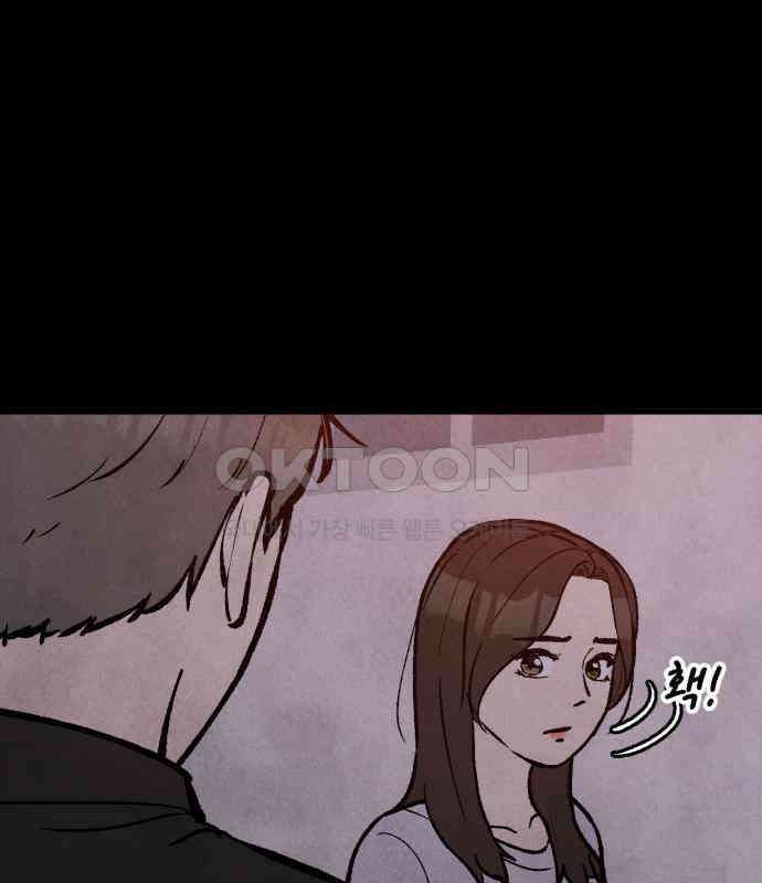 찌질하지만 로맨스는 하고 싶어 90화 - 나는 이현태가 좋다.(2) 33