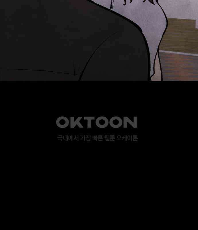 찌질하지만 로맨스는 하고 싶어 90화 - 나는 이현태가 좋다.(2) 34
