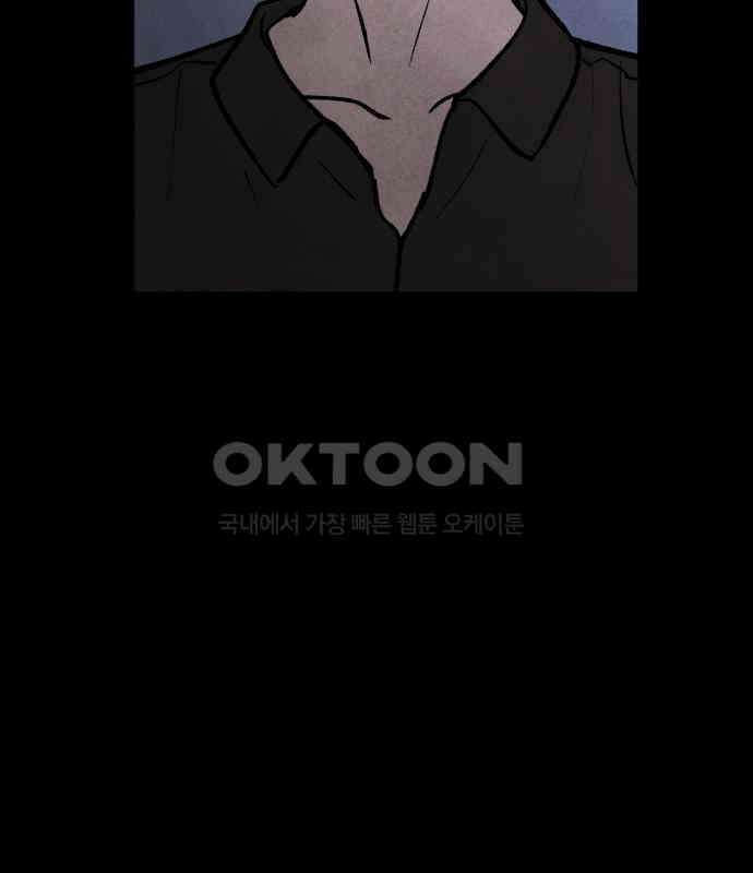 찌질하지만 로맨스는 하고 싶어 90화 - 나는 이현태가 좋다.(2) 36