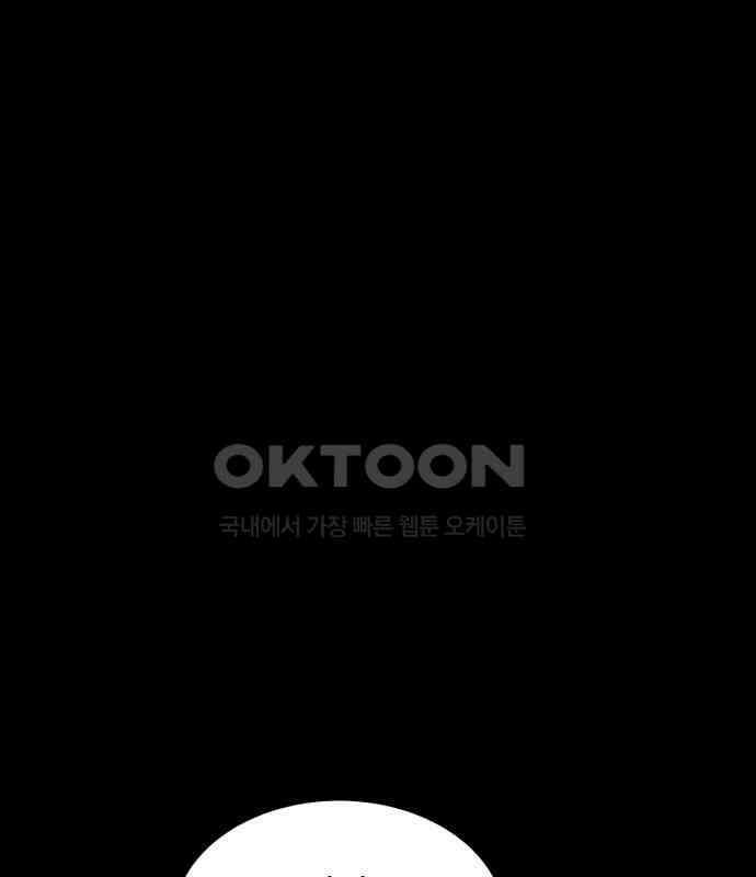찌질하지만 로맨스는 하고 싶어 90화 - 나는 이현태가 좋다.(2) 37