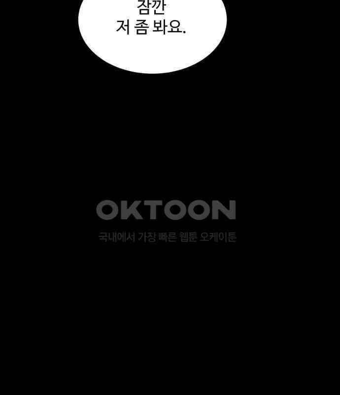 찌질하지만 로맨스는 하고 싶어 90화 - 나는 이현태가 좋다.(2) 38