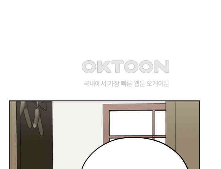 평행선의 100일 10화 1