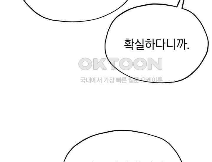 평행선의 100일 10화 14