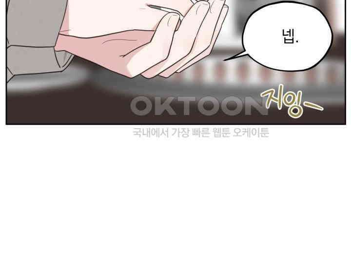 평행선의 100일 10화 21