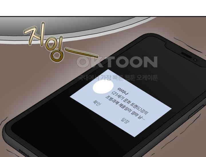 평행선의 100일 10화 22