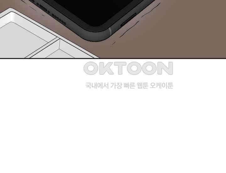 평행선의 100일 10화 23