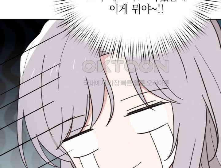 평행선의 100일 10화 27