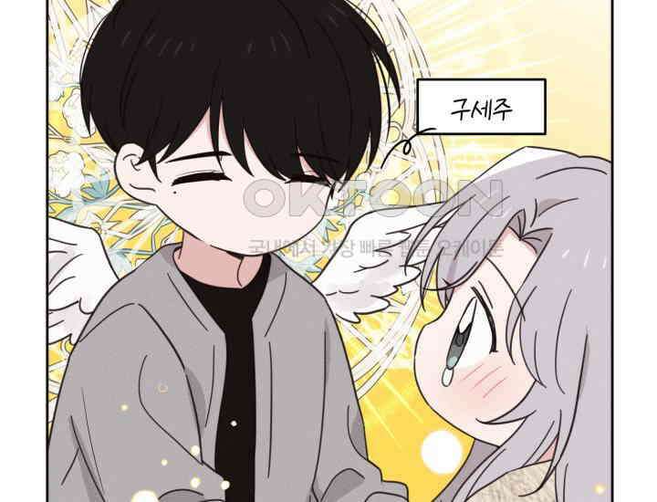 평행선의 100일 10화 30