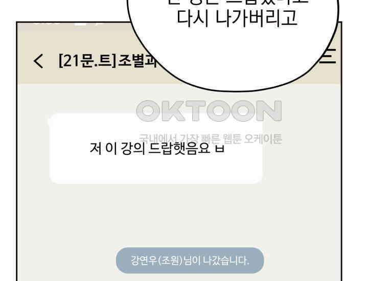 평행선의 100일 10화 32