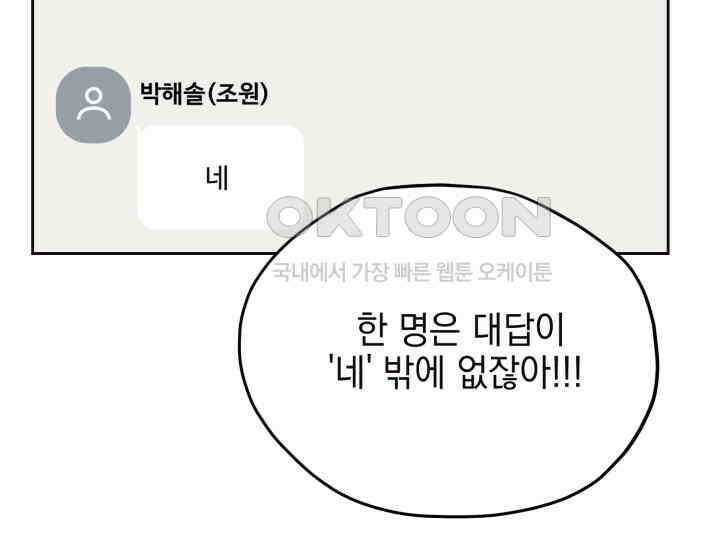 평행선의 100일 10화 33