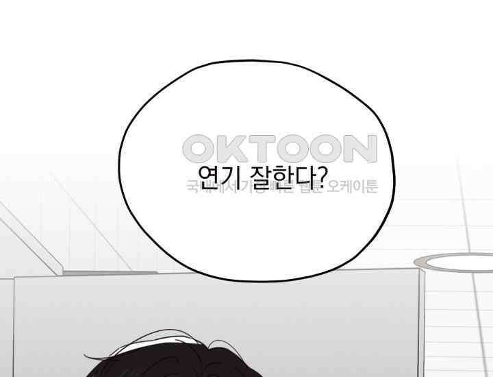 평행선의 100일 11화 1