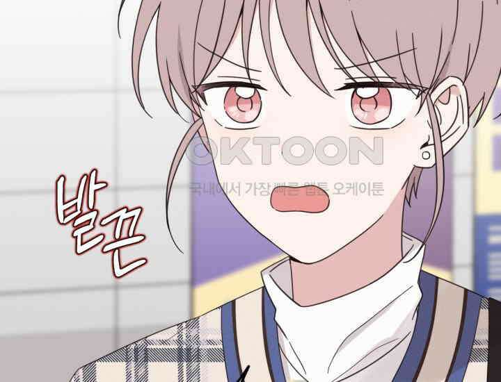 평행선의 100일 11화 7