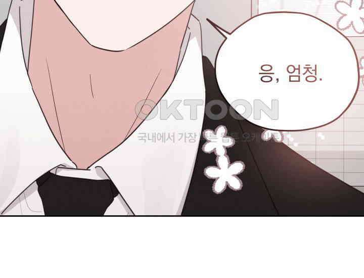 평행선의 100일 11화 15