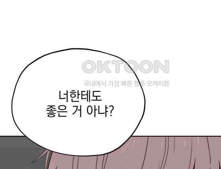 평행선의 100일 11화 16