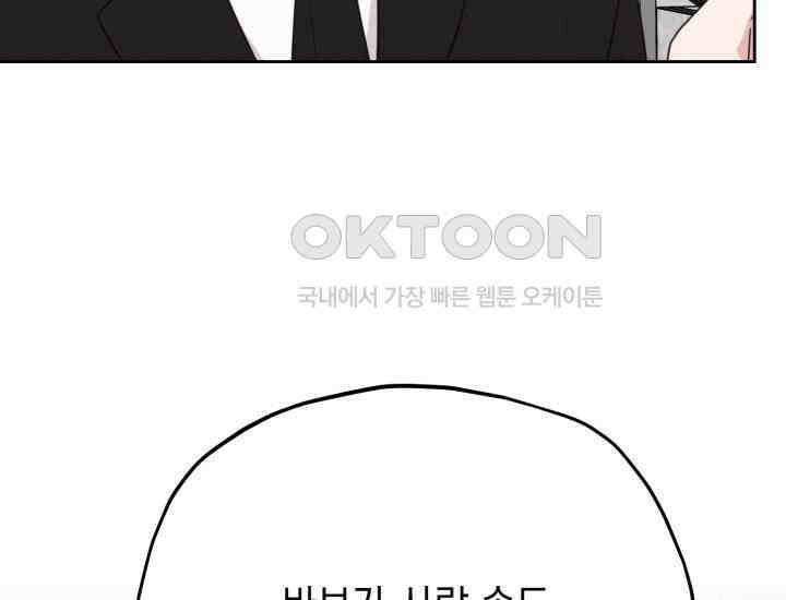 평행선의 100일 11화 23