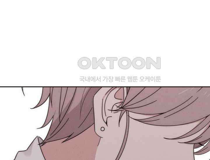 평행선의 100일 11화 28