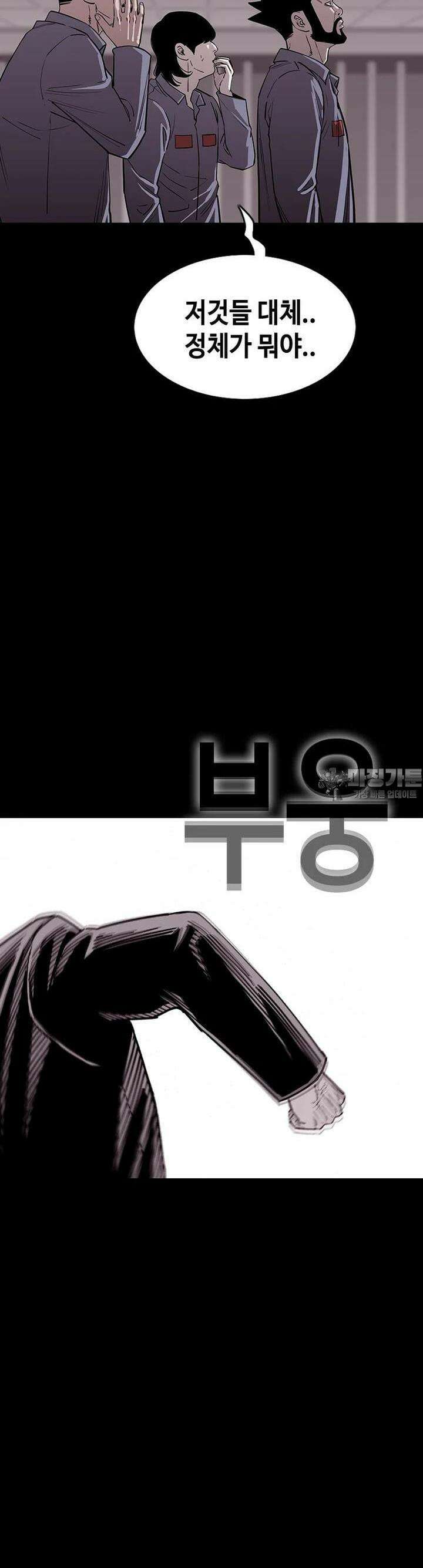 노동본색 29화 - 죽음의 스위치 4