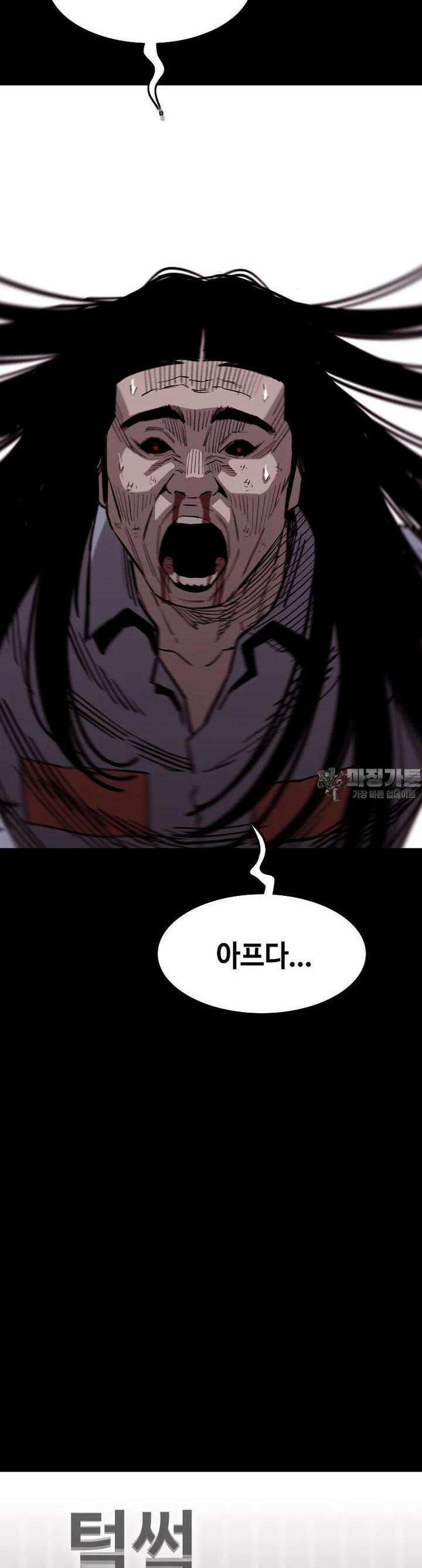 노동본색 29화 - 죽음의 스위치 6