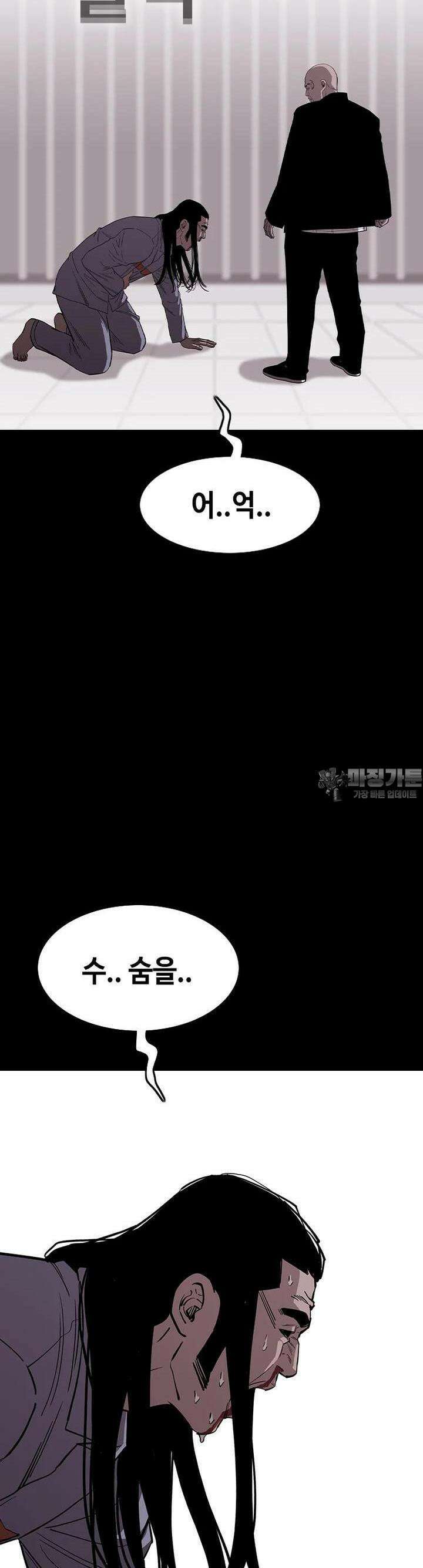 노동본색 29화 - 죽음의 스위치 7