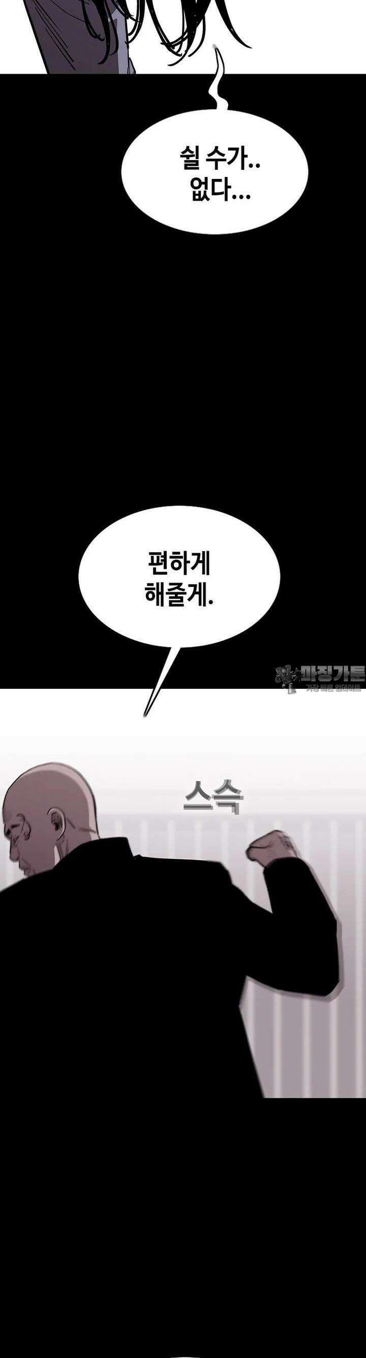 노동본색 29화 - 죽음의 스위치 8