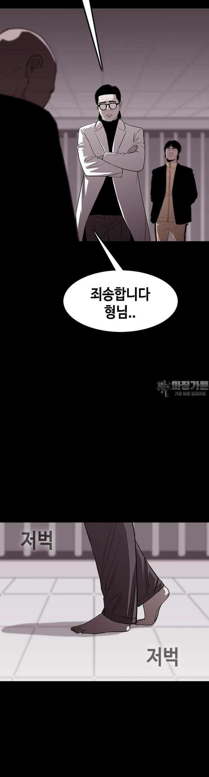 노동본색 29화 - 죽음의 스위치 10