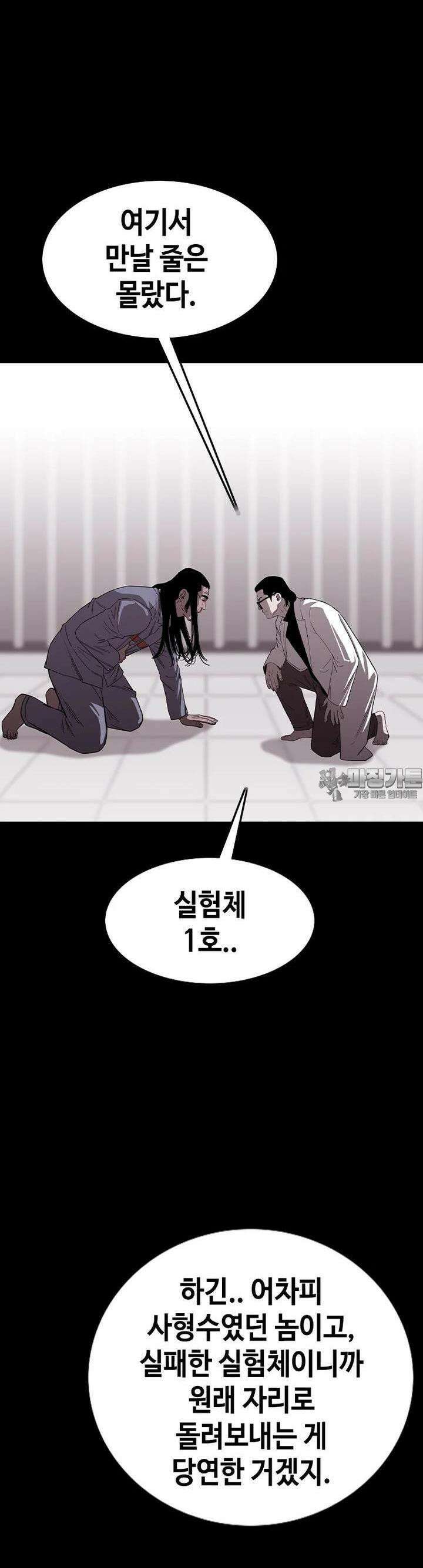 노동본색 29화 - 죽음의 스위치 11