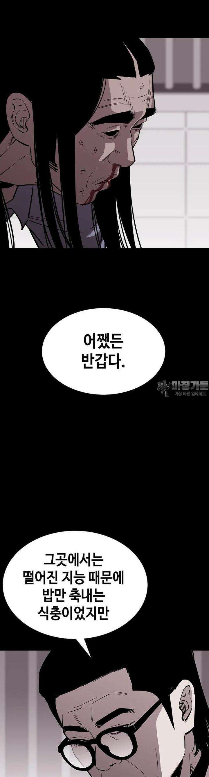 노동본색 29화 - 죽음의 스위치 12