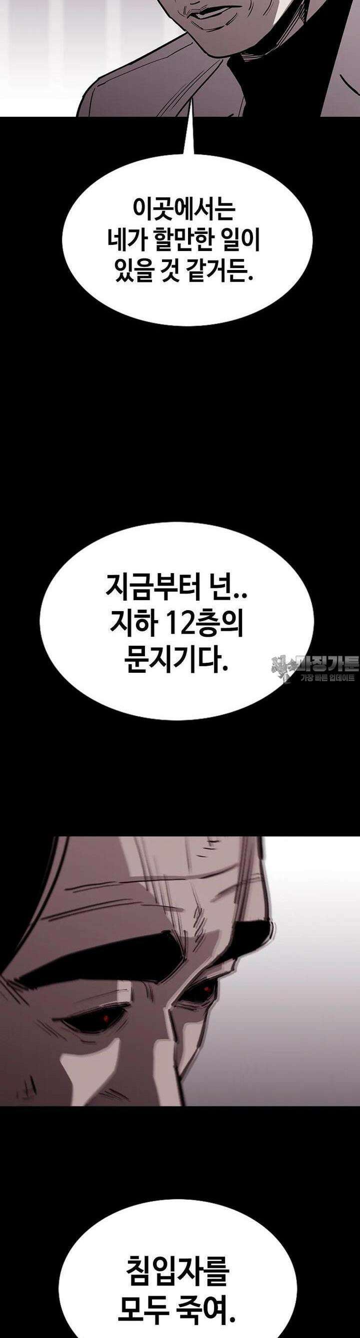노동본색 29화 - 죽음의 스위치 13