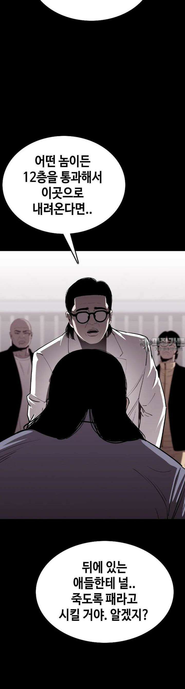 노동본색 29화 - 죽음의 스위치 14