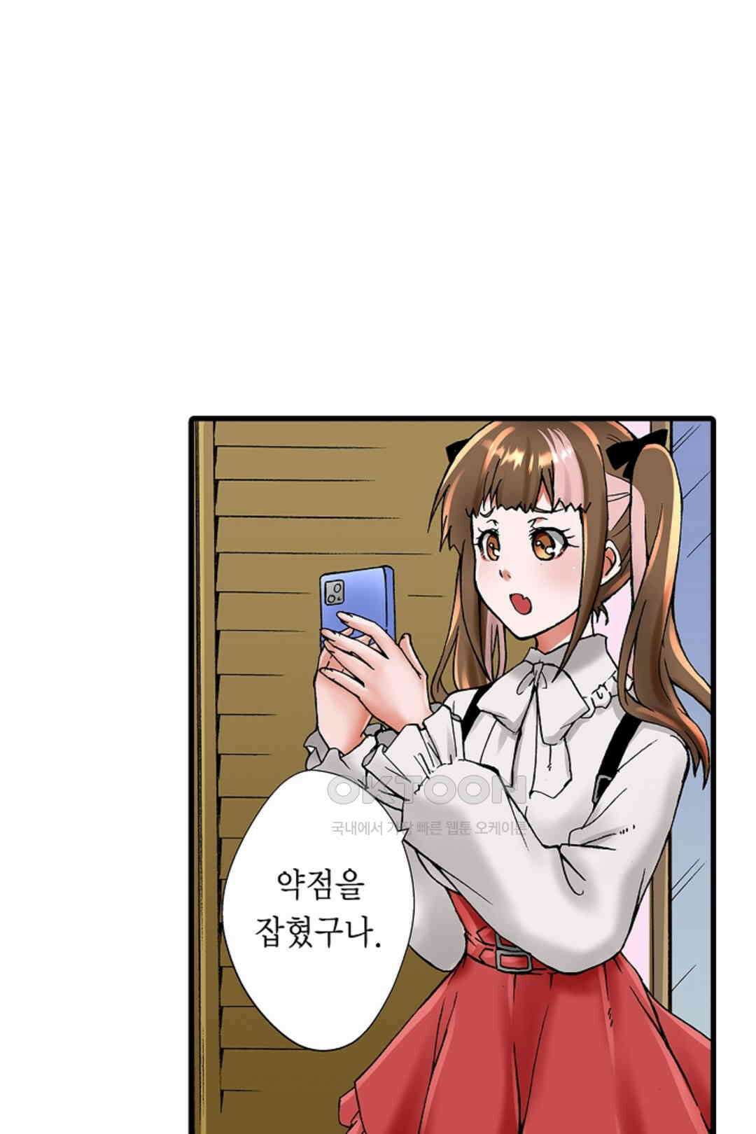 추잡 조교 셰어하우스 16화 7