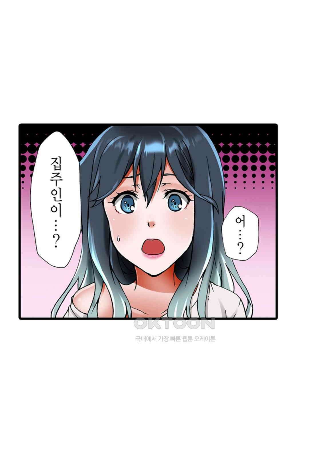 추잡 조교 셰어하우스 16화 11