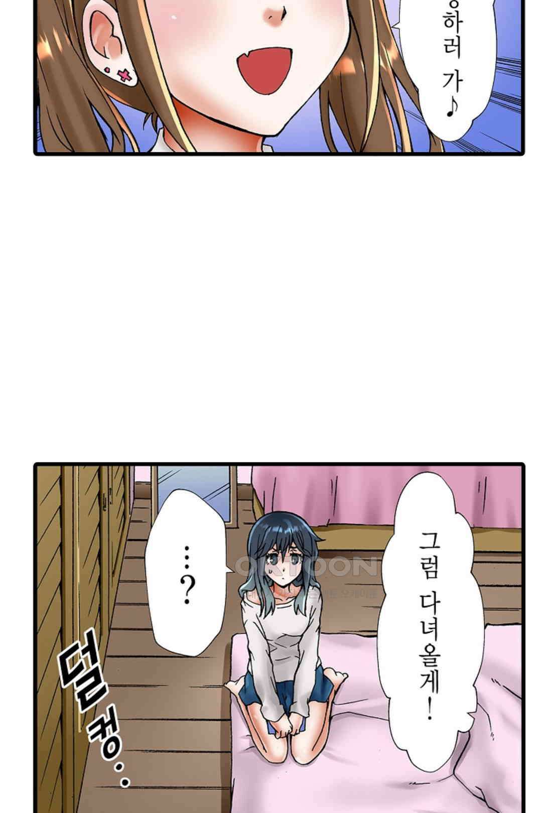 추잡 조교 셰어하우스 16화 16