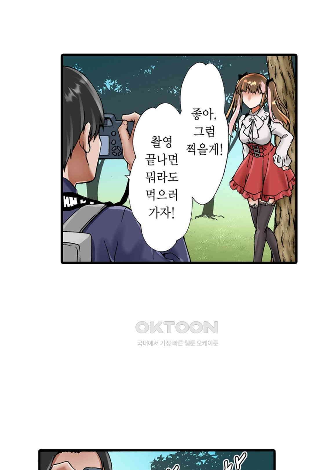 추잡 조교 셰어하우스 16화 24
