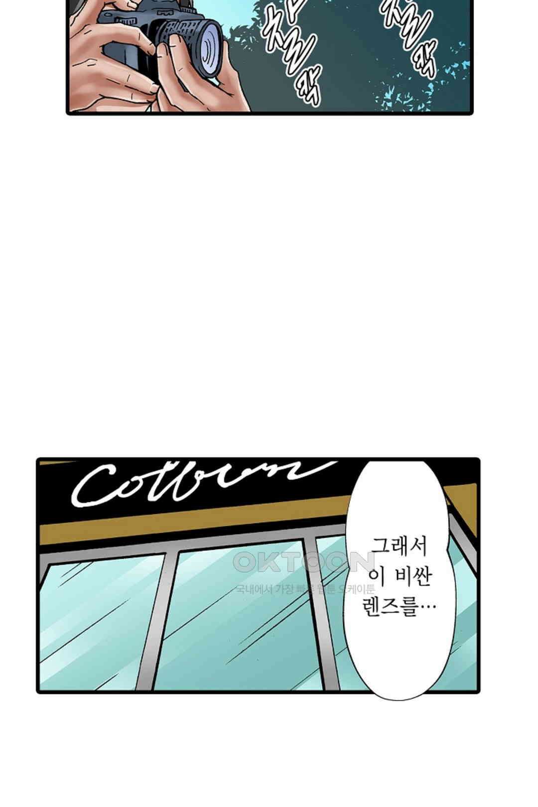 추잡 조교 셰어하우스 16화 25