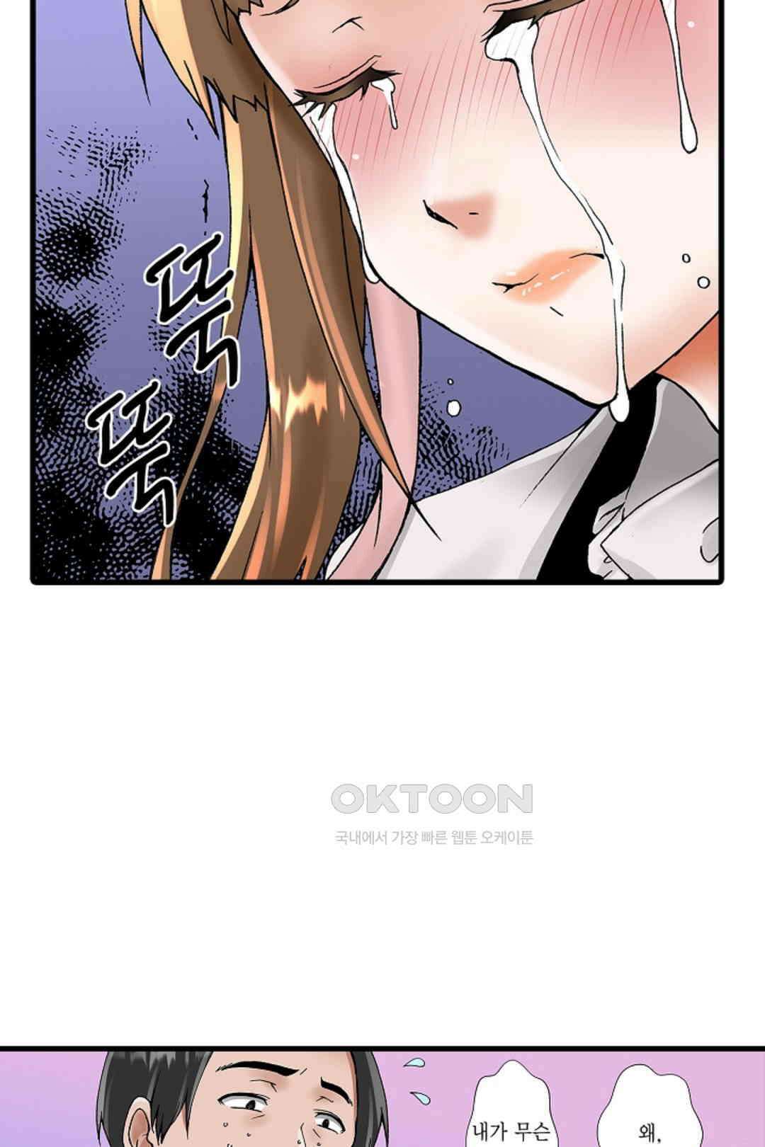 추잡 조교 셰어하우스 16화 29