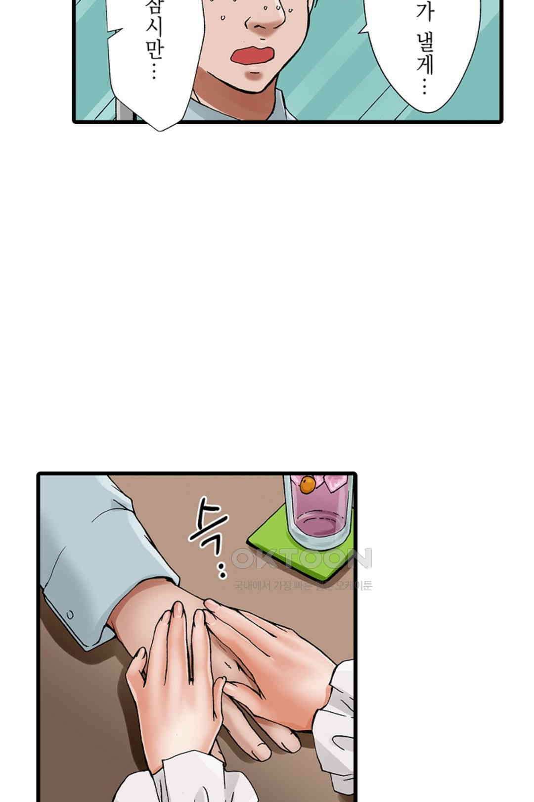추잡 조교 셰어하우스 16화 32