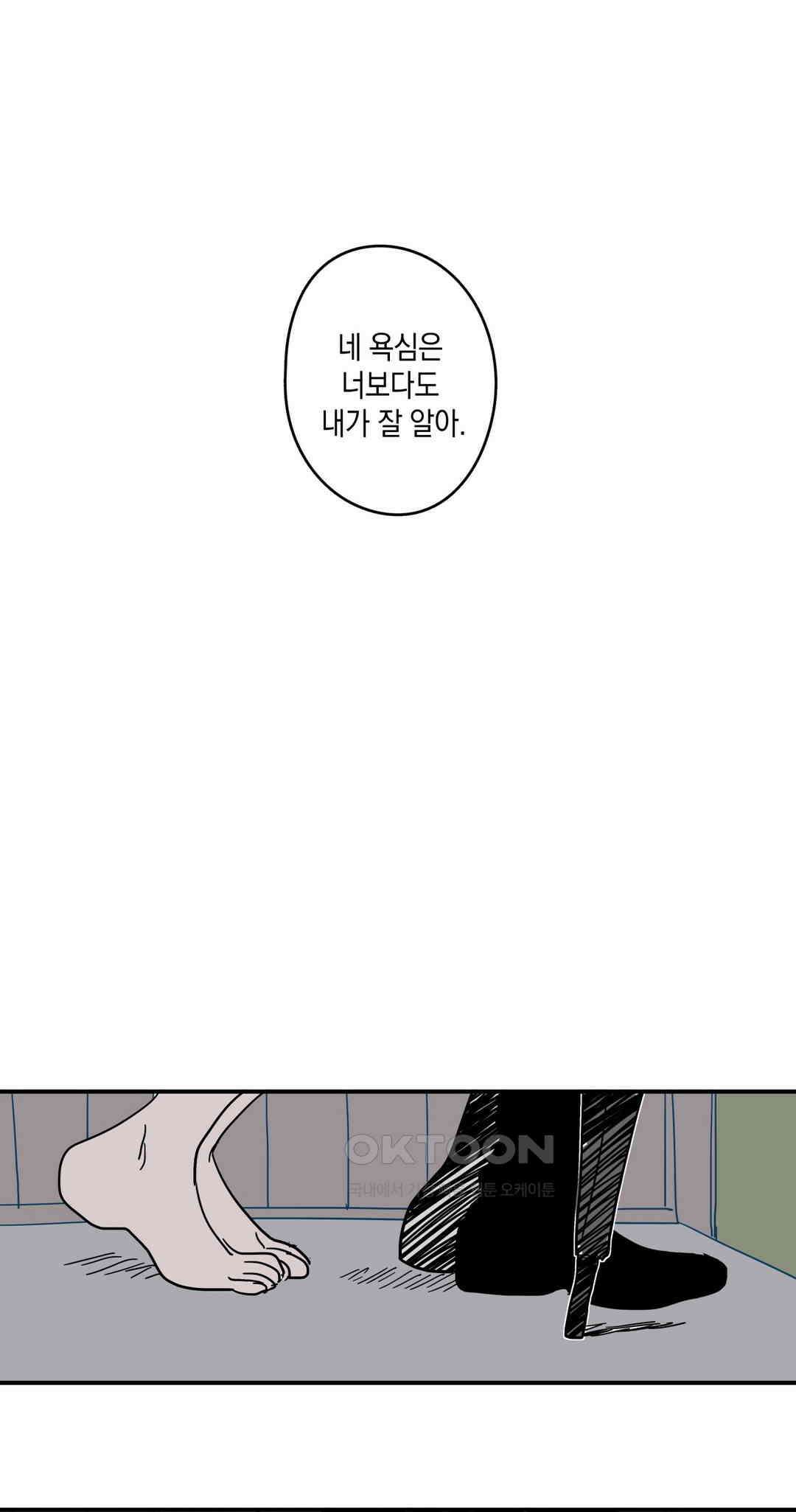 마법사와 춤을 16． 황금 유령선(하) 1