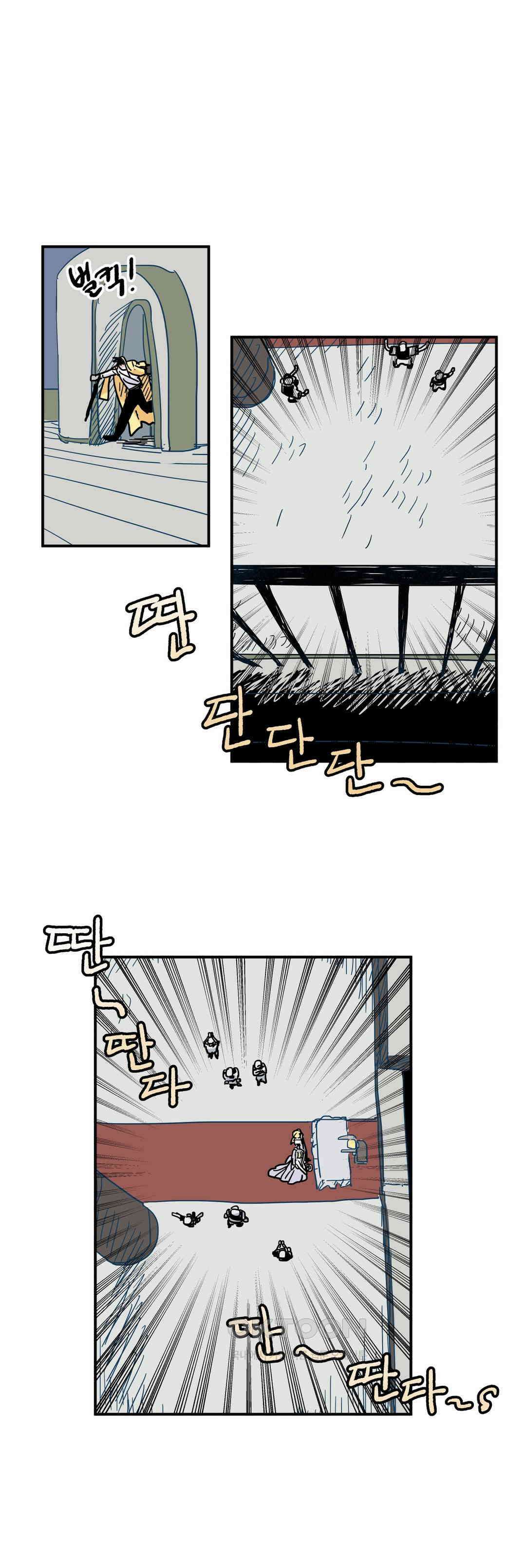 마법사와 춤을 16． 황금 유령선(하) 6